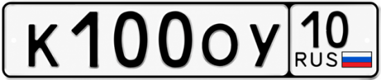 Гос номер 100. Номер 100. Госномер: к273ср178. Номер к100ру. Номера 100 на авто.