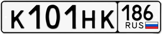 Автомобильный номер К101НК 186
