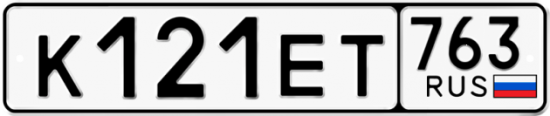 Автомобильный номер К121ЕТ 763