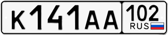 Автомобильный номер К141АА 102