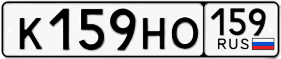 Автомобильный номер К159НО 159