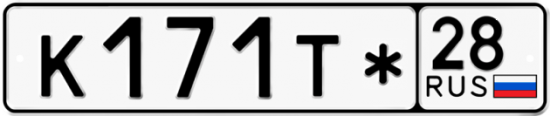 Автомобильный номер К171Т* 28