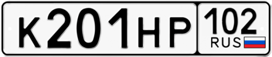 Автомобильный номер К201НР 102