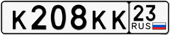 Автомобильный номер К208КК 23