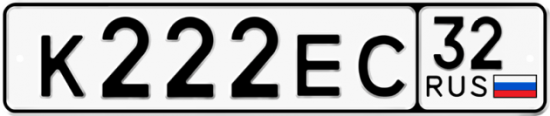 Автомобильный номер К222ЕС 32