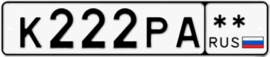Автомобильный номер К222РА  ** 
        