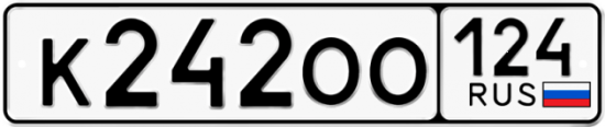 Автомобильный номер К242ОО 124
