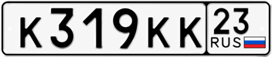 Купить гос номер К319КК 23