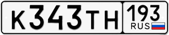 Автомобильный номер К343ТН 193