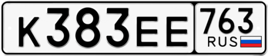Автомобильный номер К383ЕЕ 763