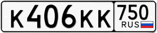Автомобильный номер К406КК 750