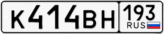 Автомобильный номер К414ВН 193