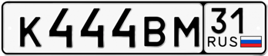 Автомобильный номер К444ВМ 31