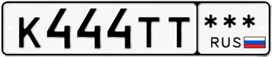 Автомобильный номер К444ТТ  *** 