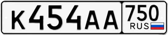 Купить гос номер К454АА 750