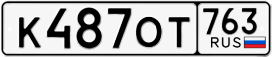 Гос номера оренбург. К 945 ар 763 гос номер.