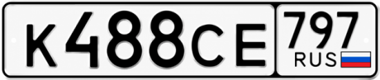 Купить гос номер К488СЕ 797