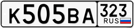 Автомобильный номер К505ВА 323
