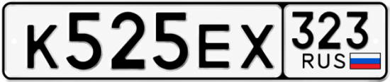 Купить гос номер К525ЕХ 323