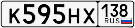 Автомобильный номер К595НХ 138