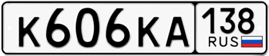 Автомобильный номер К606КА 138