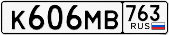 Автомобильный номер К606МВ 763