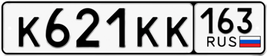 Автомобильный номер К621КК 163