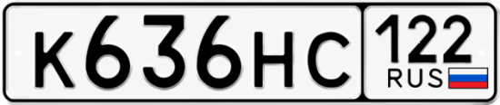 Купить гос номер К636НС 122