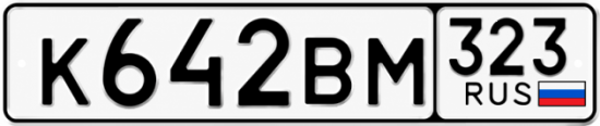 Купить гос номер К642ВМ 323