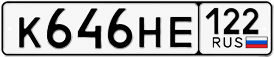 Купить гос номер К646НЕ 122