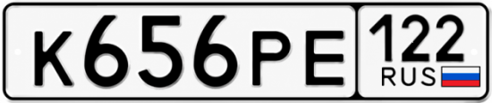 Купить гос номер К656РЕ 122