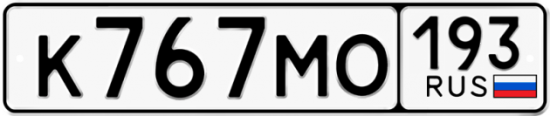 Автомобильный номер К767МО 193