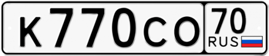 Автомобильный номер К770СО 70