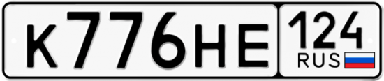 Автомобильный номер К776НЕ 124