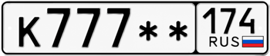 Купить гос номер К777 ** 
         174