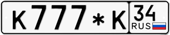Автомобильный номер К777*К 34
