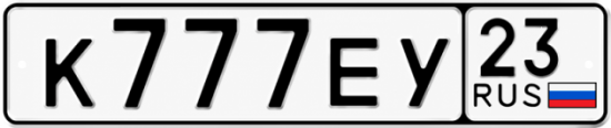 Купить гос номер К777ЕУ 23