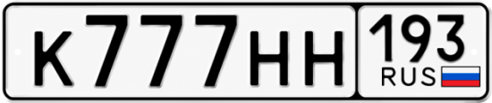 Купить гос номер К777НН 193