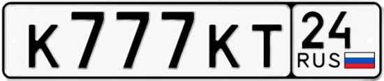 Автомобильный номер К777КТ 24
