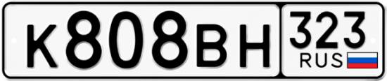 Автомобильный номер К808ВН 323