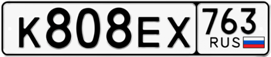 Автомобильный номер К808ЕХ 763