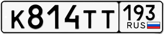 Автомобильный номер К814ТТ 193