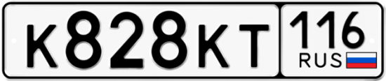 Автомобильный номер К828КТ 116