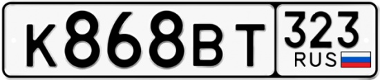 Автомобильный номер К868ВТ 323