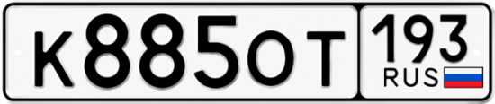 Купить гос номер К885ОТ 193