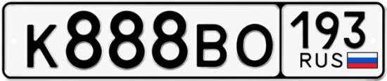 Автомобильный номер К888ВО 193
