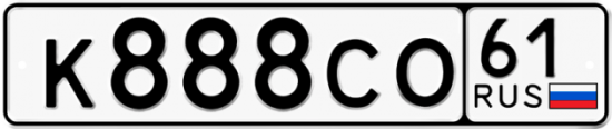 Автомобильный номер К888СО 61