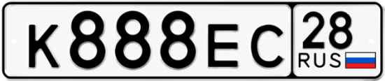 Автомобильный номер К888ЕС 28