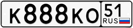 Автомобильный номер К888КО 51