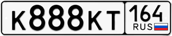 Автомобильный номер К888КТ 164